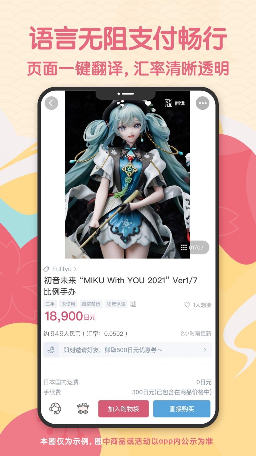 日淘任意门app-2 日淘任意门app
