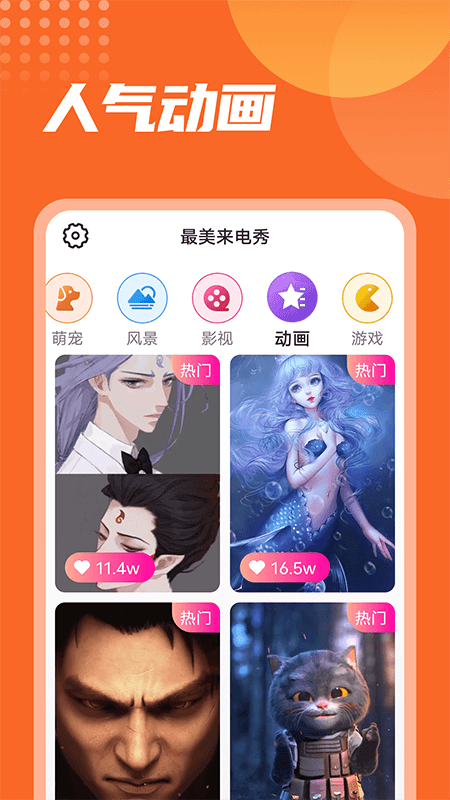 漫漫最美来电秀客户端1