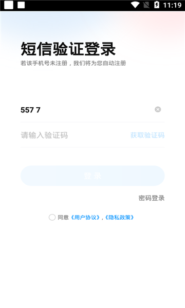 小鹰爱学手机版1