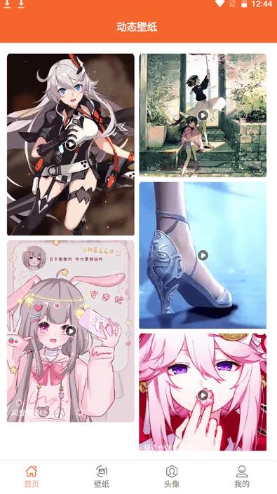 i易次元app