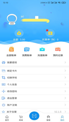 住理app最新版-2 住理app最新版