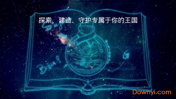 我的奇幻世界手游九游版1