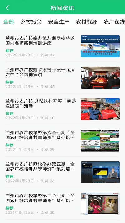 兰州农广官方版