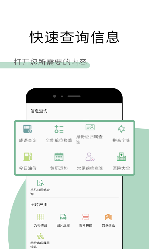 工具多多软件-1 工具多多软件
