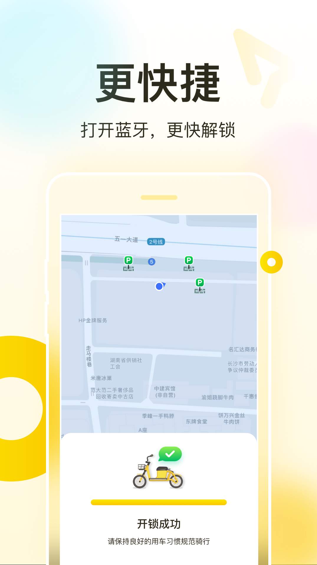 松果出行1