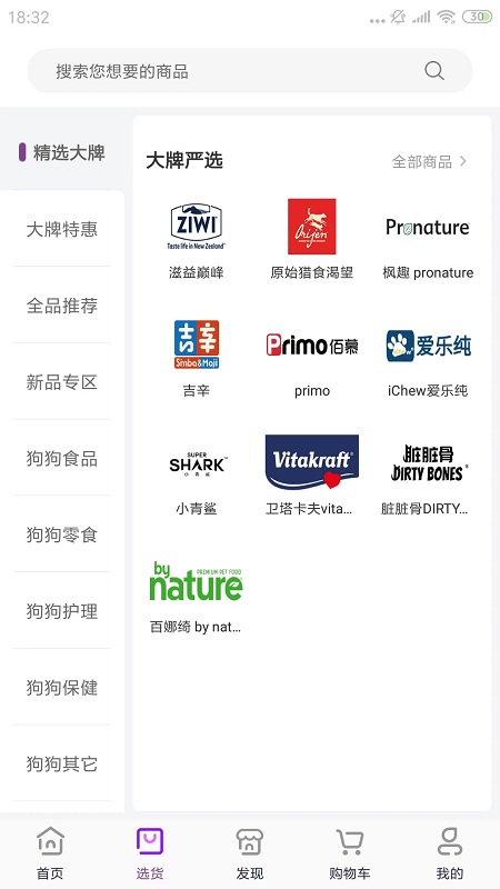 它品app1