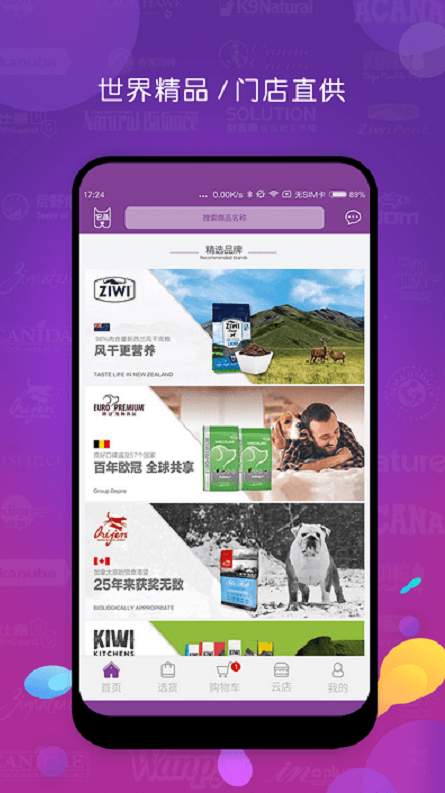 它品app3