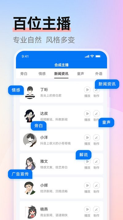 赤拳配音app安卓版-1 赤拳配音app安卓版
