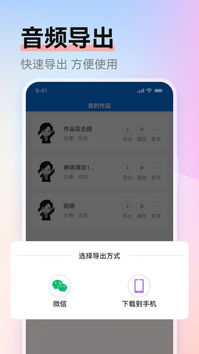 赤拳配音app安卓版-2 赤拳配音app安卓版