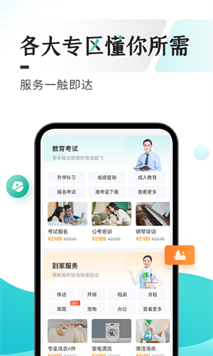 多彩宝