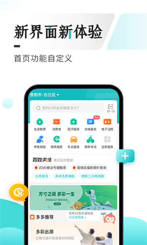 多彩宝-2 多彩宝