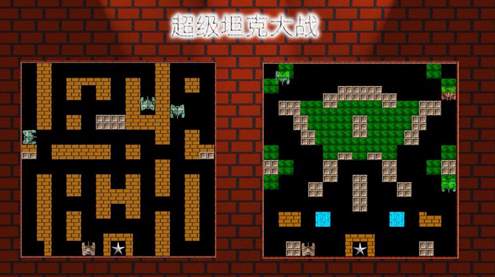 经典坦90克大战手机版-1 经典坦90克大战手机版