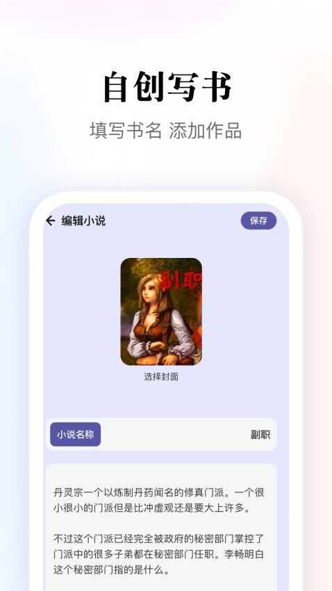 多多阅读器完整版免费版-1 多多阅读器完整版免费版