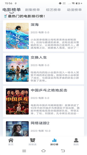 热剧猫2023app