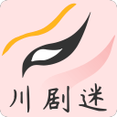 川剧迷戏曲教学版