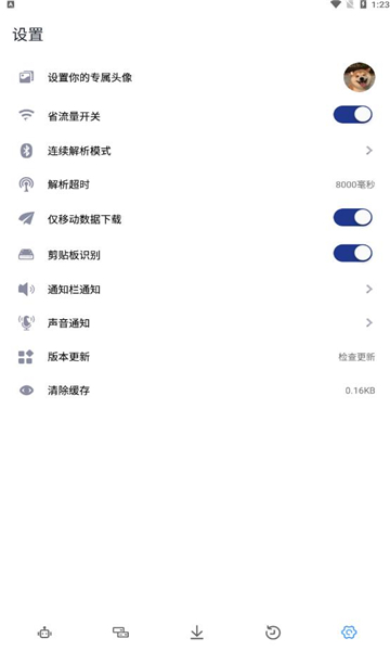 解析机器人软件-1 解析机器人软件