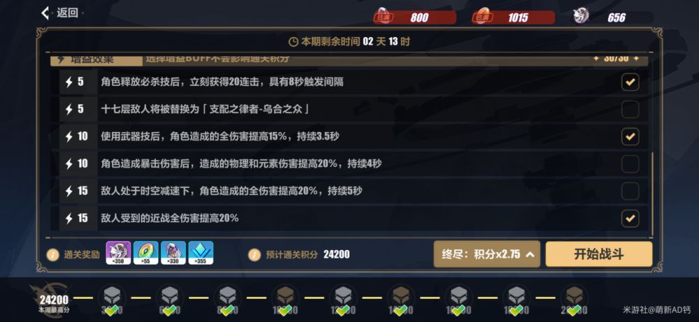 崩壞3貓貓終盡樂(lè)土怎么打？崩壞3貓貓終盡樂(lè)土玩法攻略