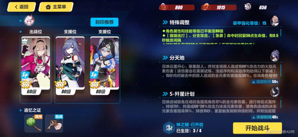 崩壞3貓貓終盡樂土打法攻略