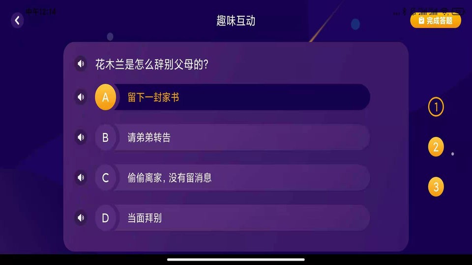 绘览童书最新版截图3