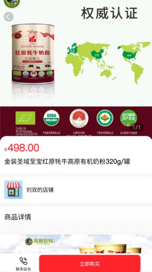 嗨心易购app3