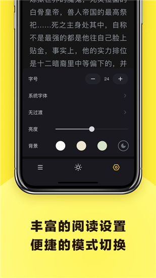 花火小说安卓免费版1