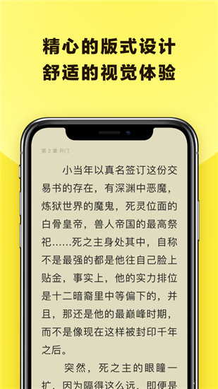 花火小说安卓免费版2