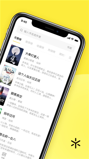 花火小说安卓免费版3