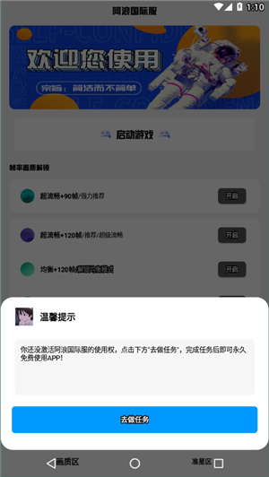 阿浪国际服画质助手截图2