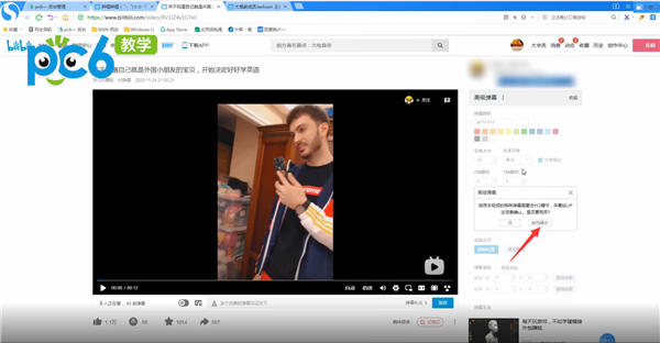 哔哩哔哩怎么发高级弹幕