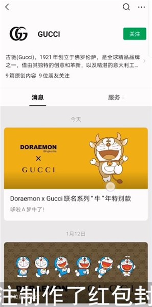 红包封面领取序列号怎么领取