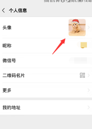微信頭像的微信圣誕帽怎么去掉