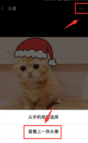 微信頭像的微信<strong>大樂透26日開獎號碼</strong>圣誕帽怎么去掉