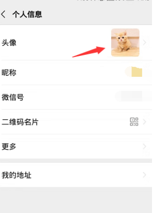 微信頭像的圣誕帽怎么去掉
