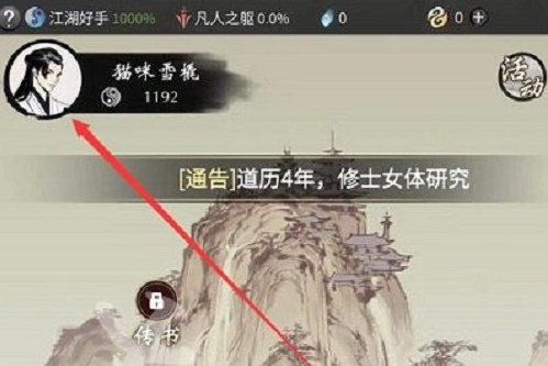 一念逍遥10月18日最新密令是什么？