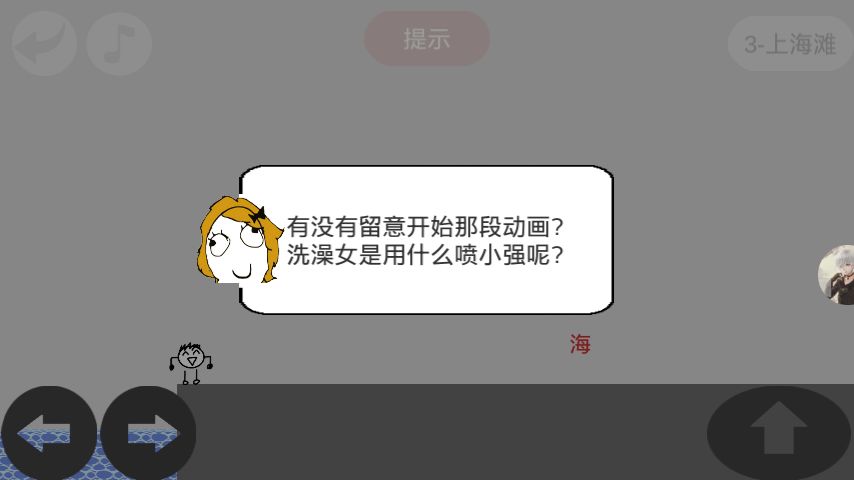 《蠢蠢神冒险》穿越冒险第3关怎么玩