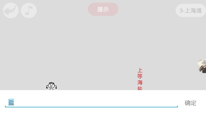 《蠢蠢神冒险》穿越冒险第3关怎么玩