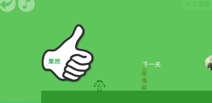 《蠢蠢神冒险》穿越冒险第3关怎么玩