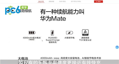 华为mate20