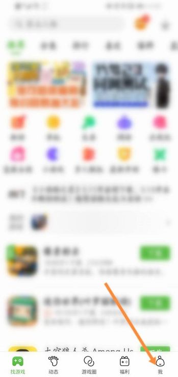 4399游戏盒工具查看教程