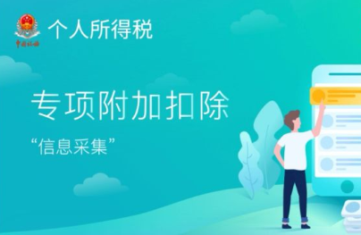 个人所得税怎么申报退税  个税退税流程