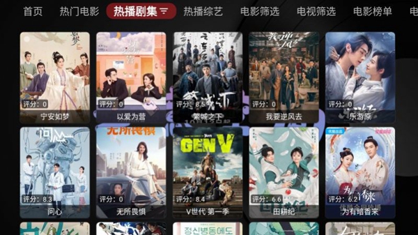 无意TV免费版截图3