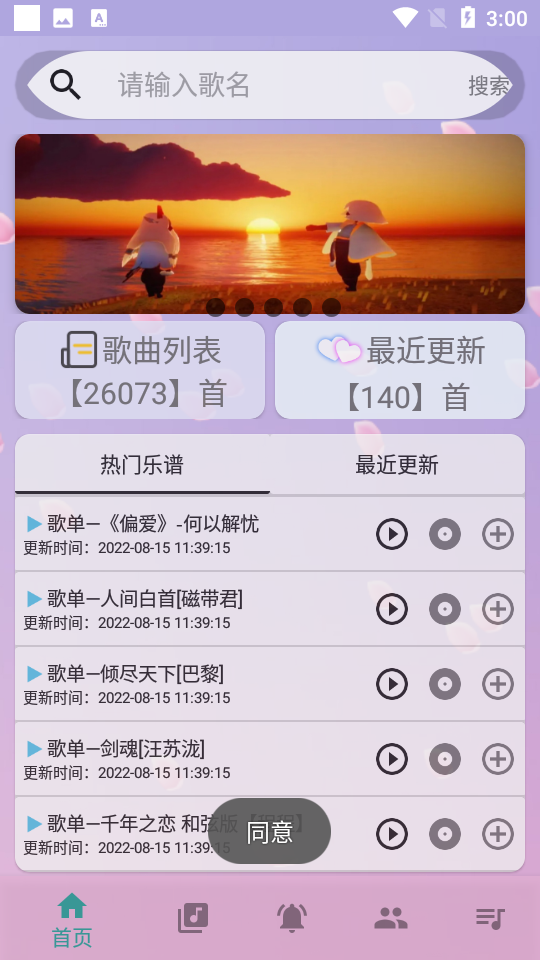 云自动弹琴-1 云自动弹琴