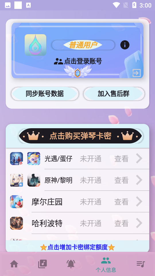 云自动弹琴-2 云自动弹琴