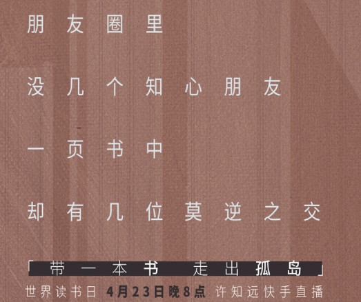 许知远将在快手直播,知识分子和娱乐至死的产品会产生什么化学反应