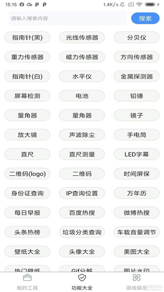 极简工具箱-1 极简工具箱