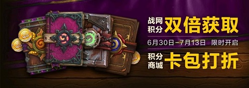 爐石傳說夏日積分活動在哪里參與？