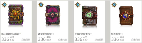 爐石傳說夏日積分活動(dòng)在哪里參與？活動(dòng)