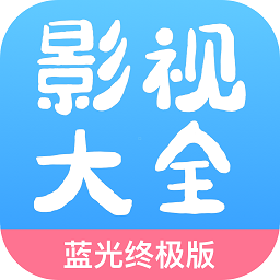 七七影视大全旧版