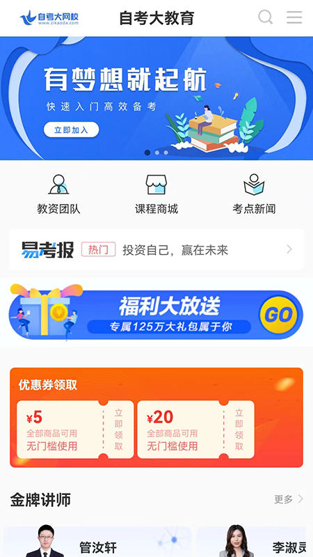 自考大题库-2 自考大题库
