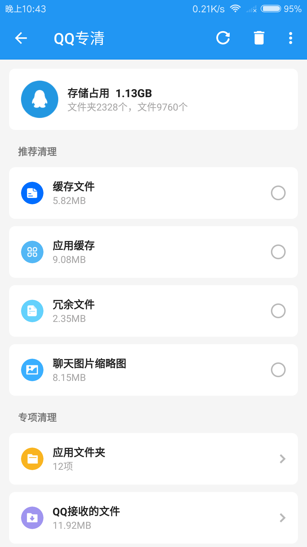 雪豹清理大师1